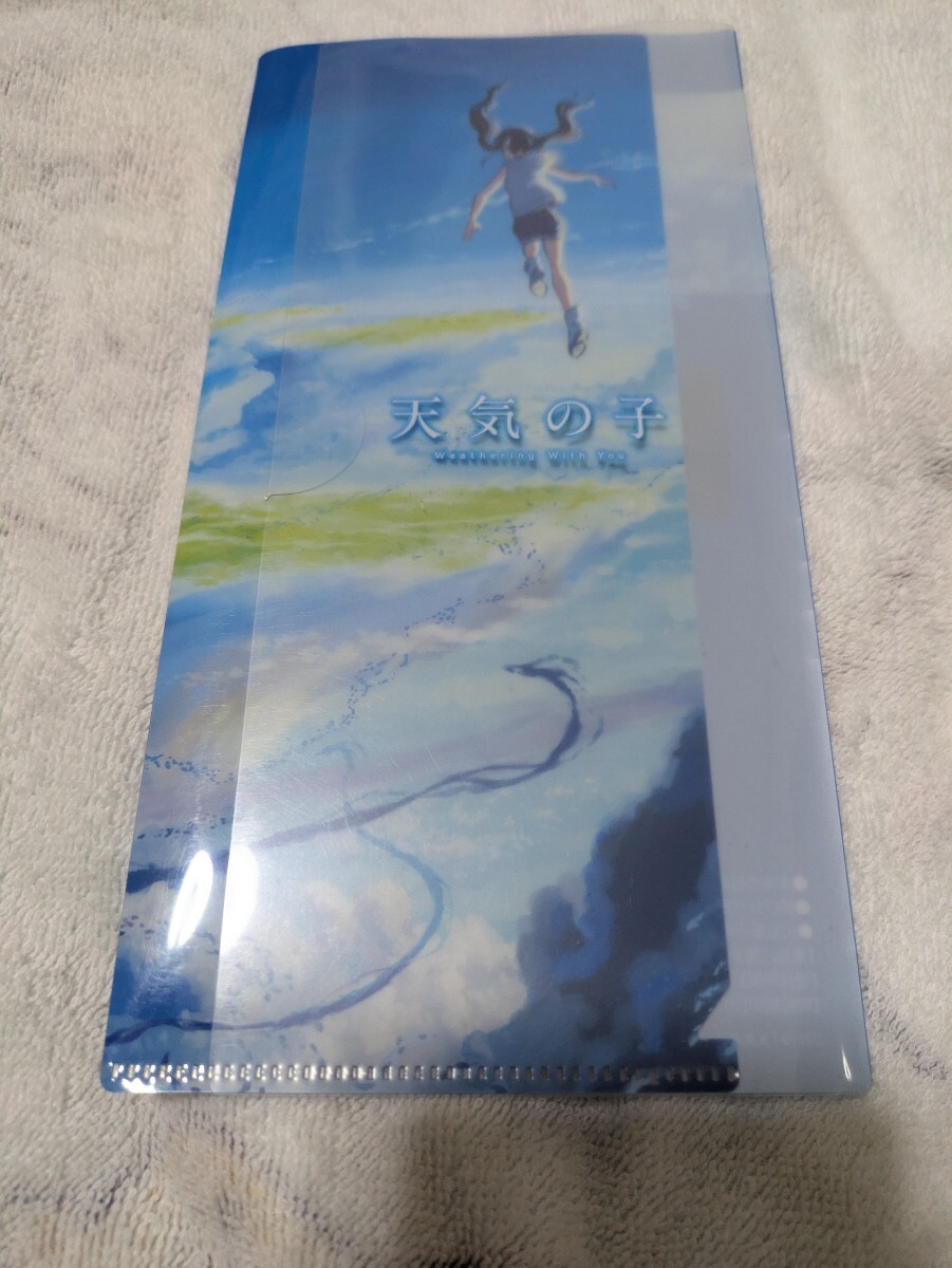 天気の子ファイル_画像1