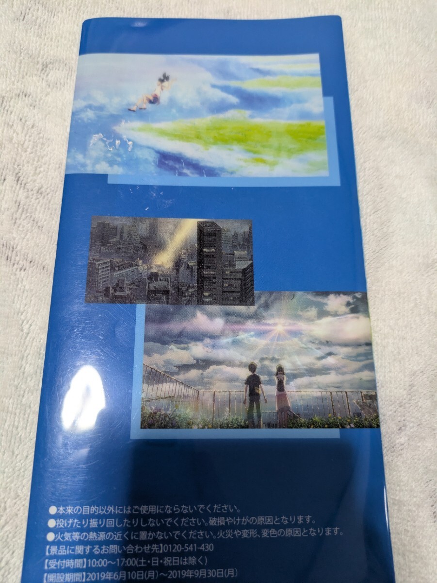 天気の子ファイル_画像2