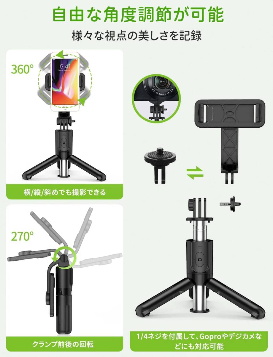 自撮り棒　スマホスタンド　無線リモコン付き　三脚_画像9
