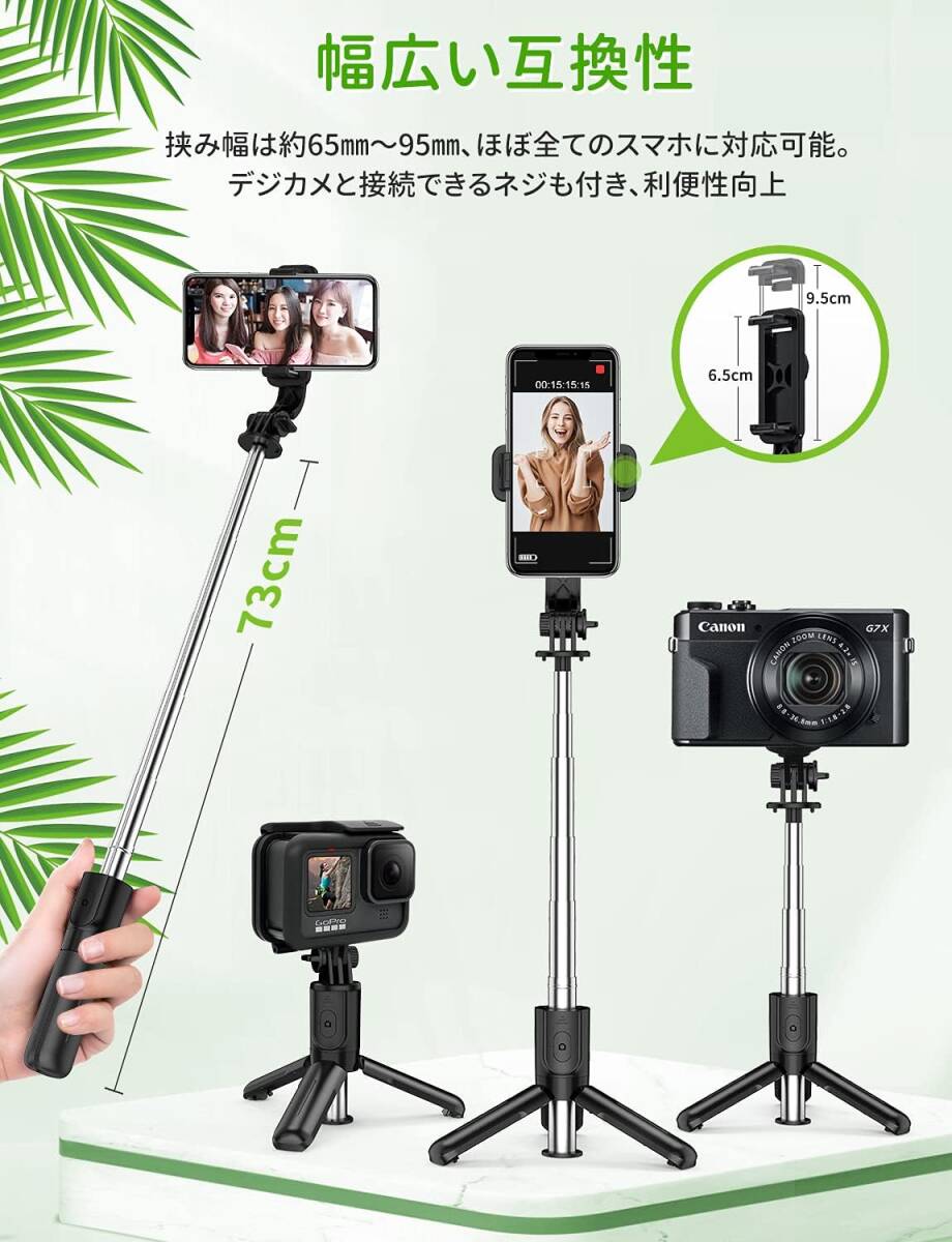 自撮り棒　スマホスタンド　無線リモコン付き　三脚_画像10