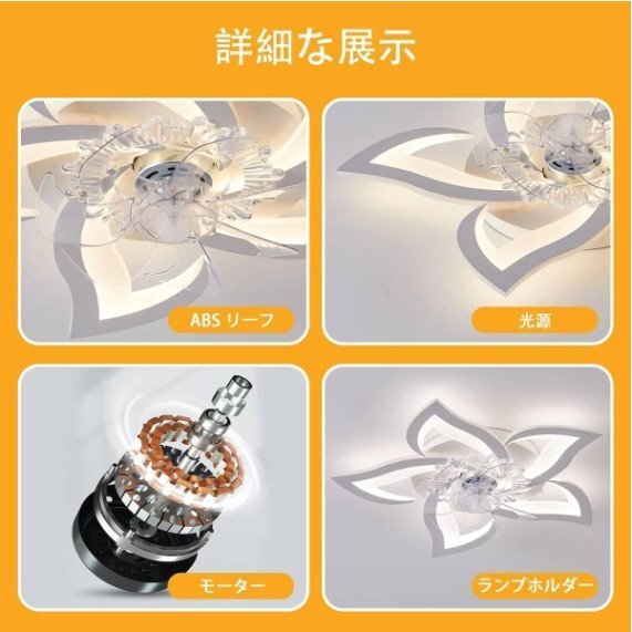 シーリングファンライト LED 花柄 調光調色 リモコン 花形 dcモーター APP制御 6畳-12畳 照明器具 シーリングライト 扇風機 脱衣所 省エネ_画像4