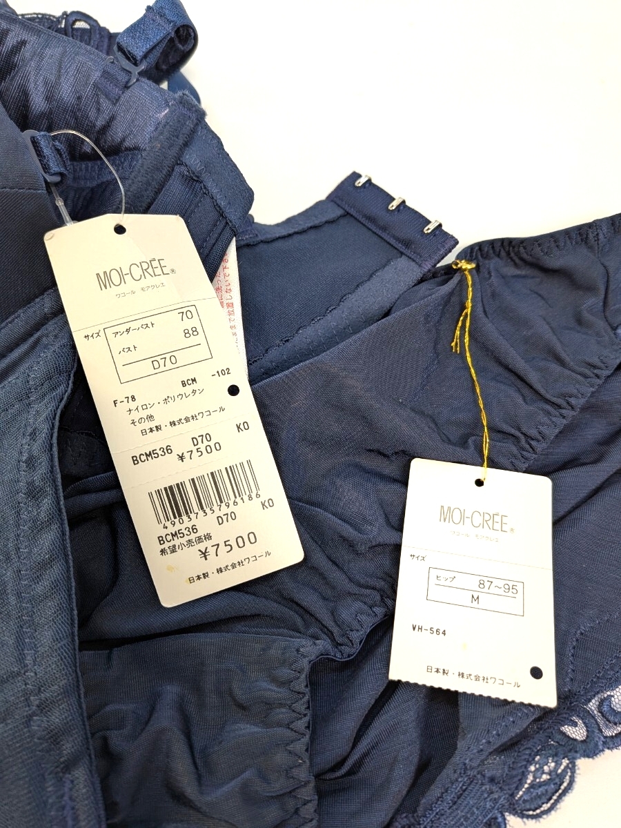 新品未使用　タグ付き　ワコール　Wacoal　ブラジャー　D70 ショーツ M セット　_画像2