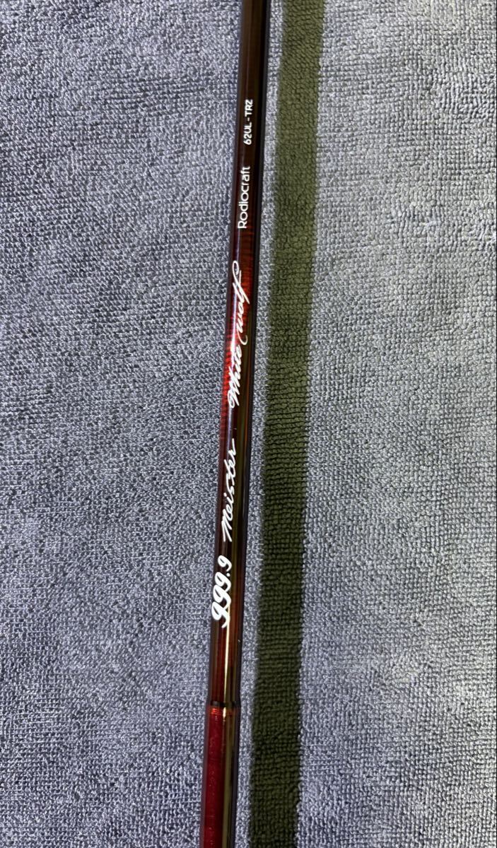 【極美品／保証書未記入】ロデオクラフト 999.9マイスター ホワイトウルフ62UL-TRZ_画像7