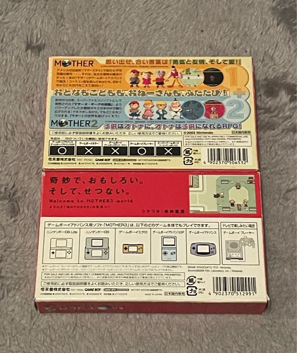 ゲームボーイアドバンス マザー1+2 マザー3 MOTHER1 MOTHER3 GBAソフト_画像3