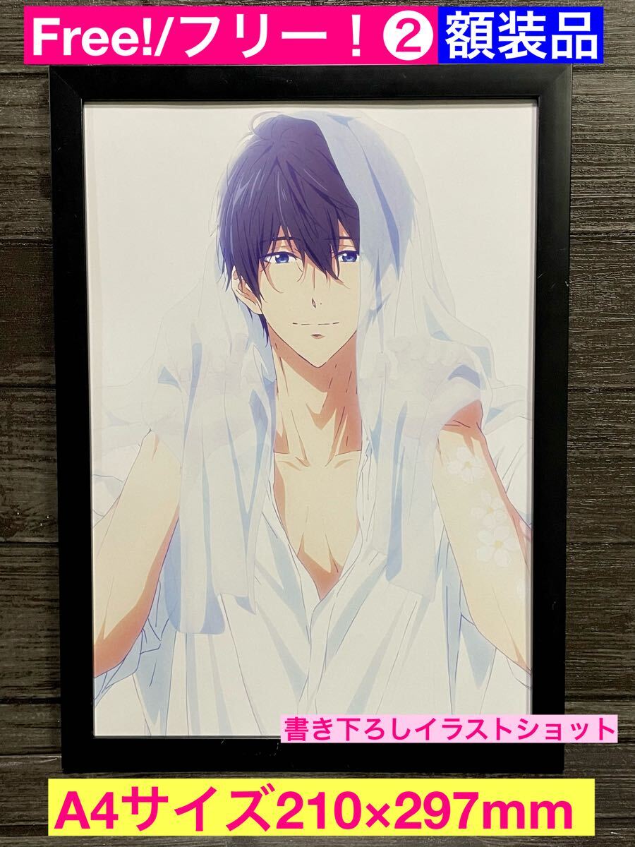 額装品★Free/フリー②書き下ろしプロモーションイラストショット★CV島﨑信長★CV鈴木達央★当時印刷物★A4サイズ額入り★おおじこうじ_画像1