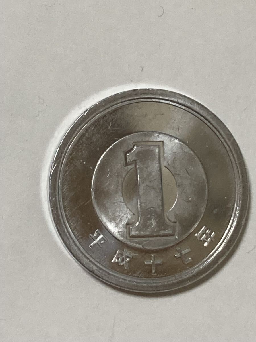 平成17年 1円アルミ貨 綺麗_画像1