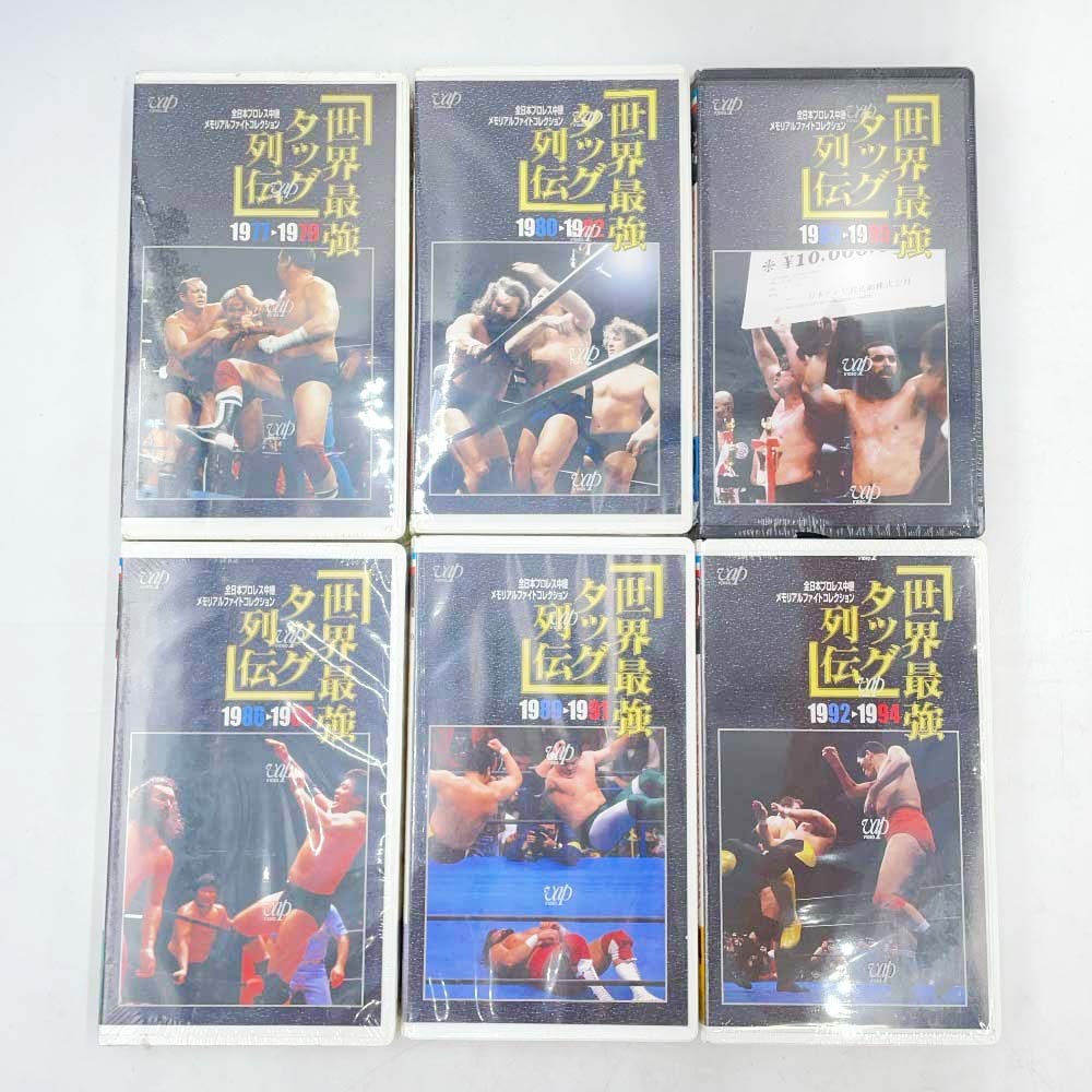 【中古】[9点セット] 全日本プロレス中継メモリアルフォトコレクション 世界最強タッグ列伝 1977-1994 96 総集編 上巻 下巻 VHS_画像2