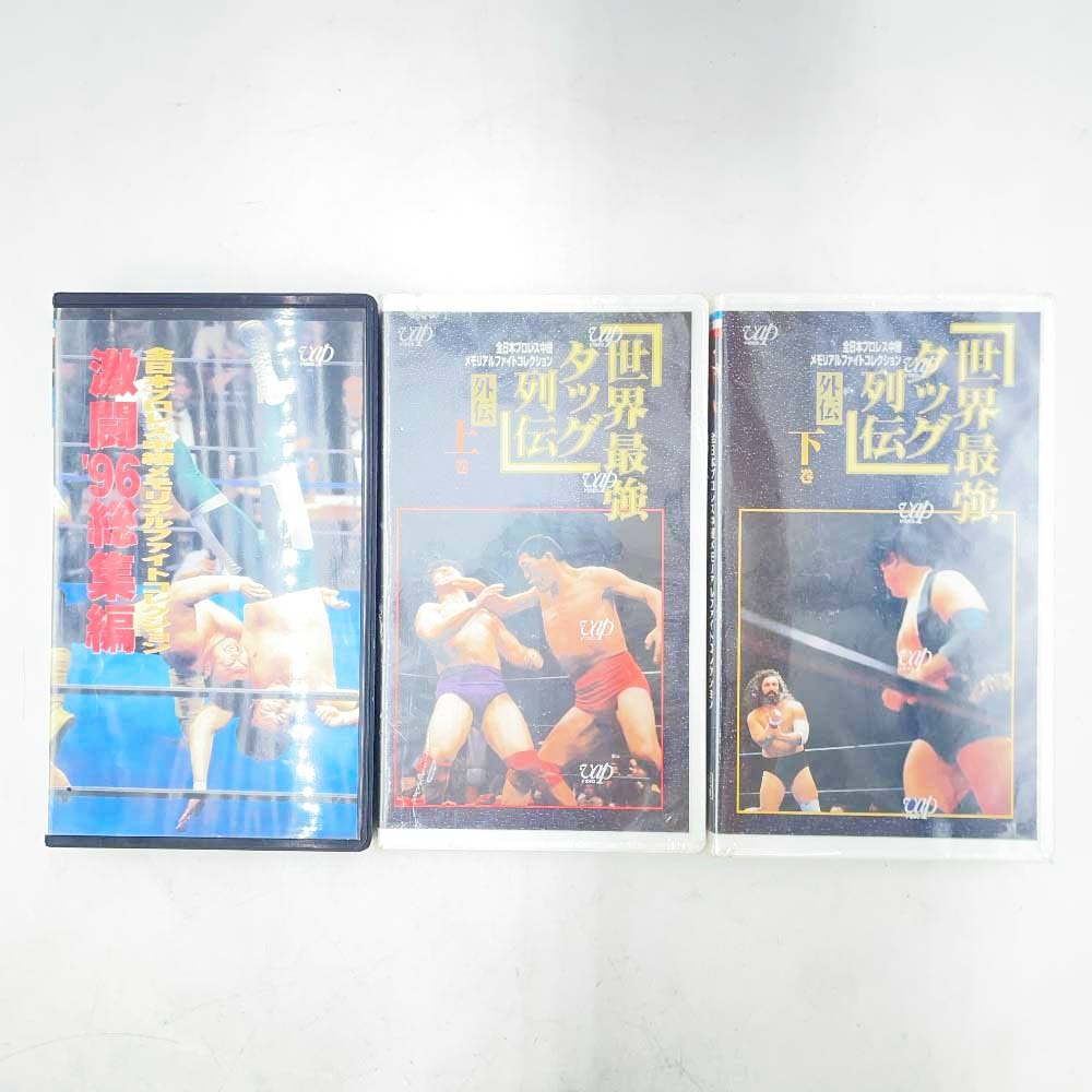 【中古】[9点セット] 全日本プロレス中継メモリアルフォトコレクション 世界最強タッグ列伝 1977-1994 96 総集編 上巻 下巻 VHS_画像4