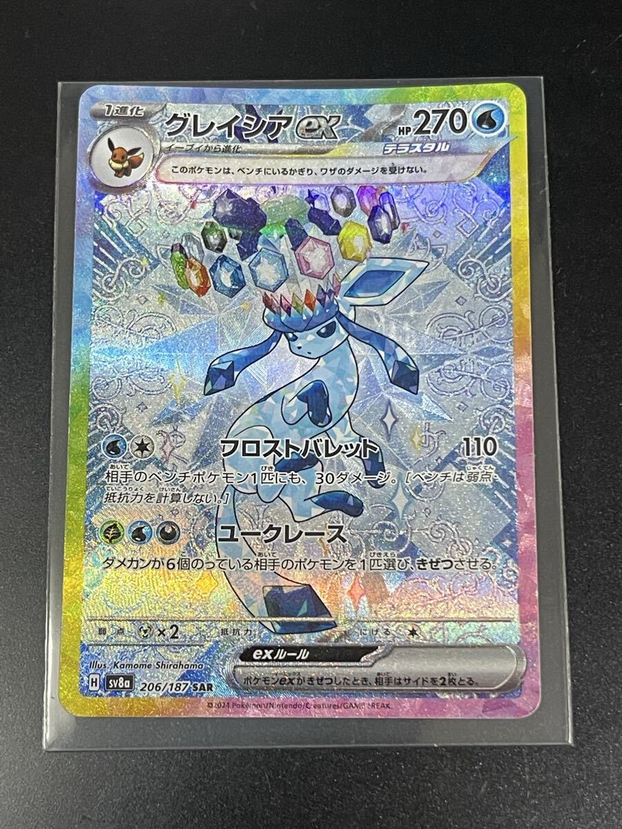 ポケモンカード　グレイシアex psa10 グレイシアex(041/187 RR) | RR | ドラゴンスター | ポケモンカード