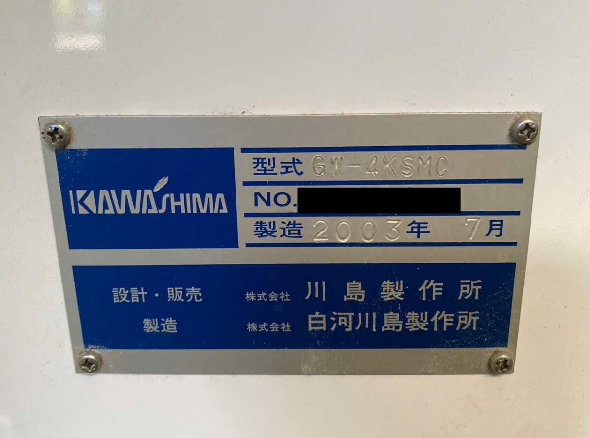 川島製作所 角折包装機型式: GW-4KSMC 動作確認済 三相200V　包装機製菓製パン和菓子業務用_画像6