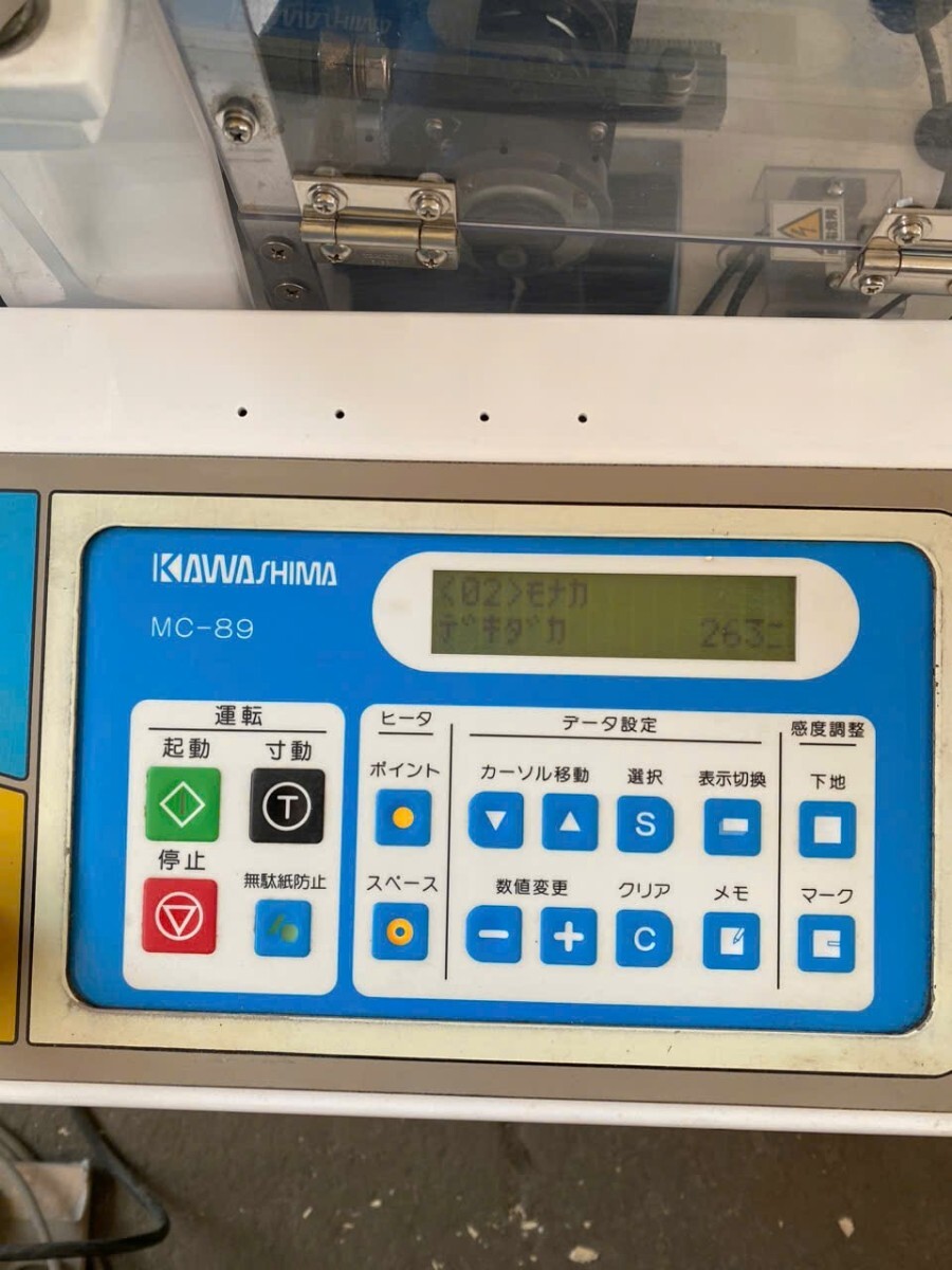 川島製作所 角折包装機型式: GW-4KSMC 動作確認済 三相200V　包装機製菓製パン和菓子業務用_画像9