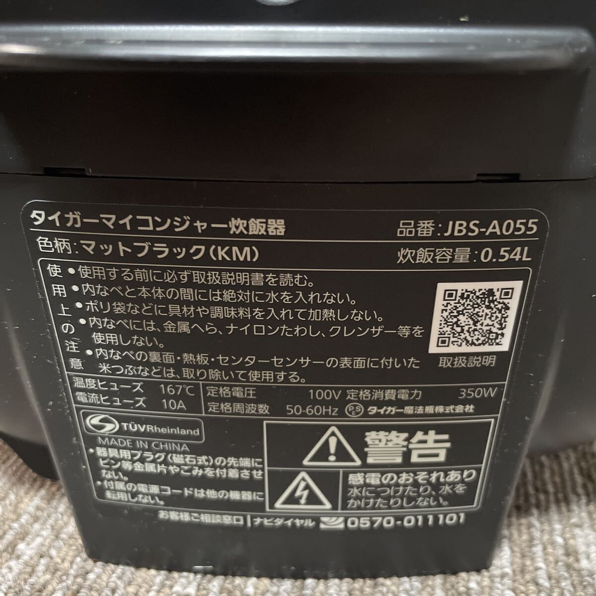 TIGER タイガー マイコンジャー炊飯器 JBS-A055 マットブラック　 3合炊き　ふっくらおいしい遠赤黒特厚釜　　2023年製　電源コードなし　_画像7