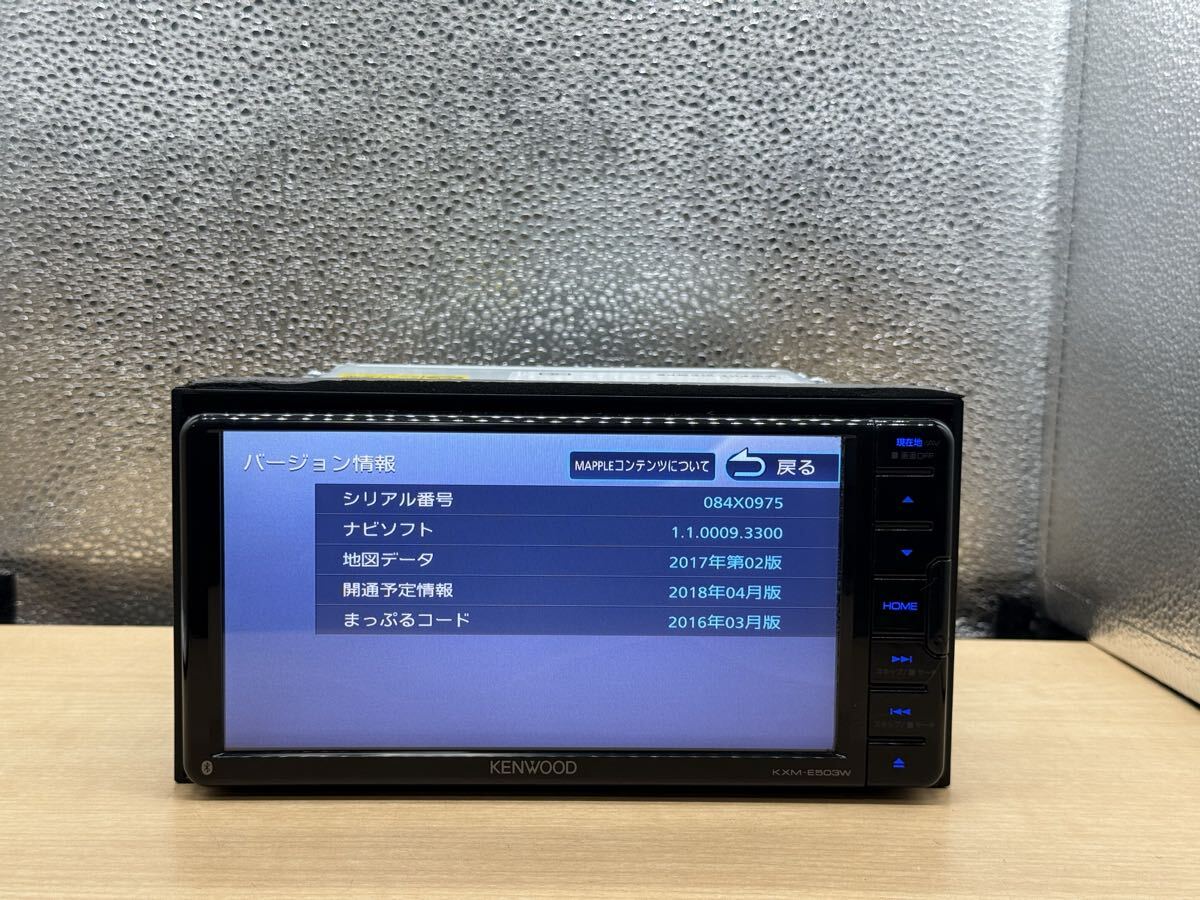 KENWOOD ケンウッド KXME503WS 地図データ2017年チェックOK CD DVD AM FM BLUETOOTH OK フルセグ　カーナビ_画像2