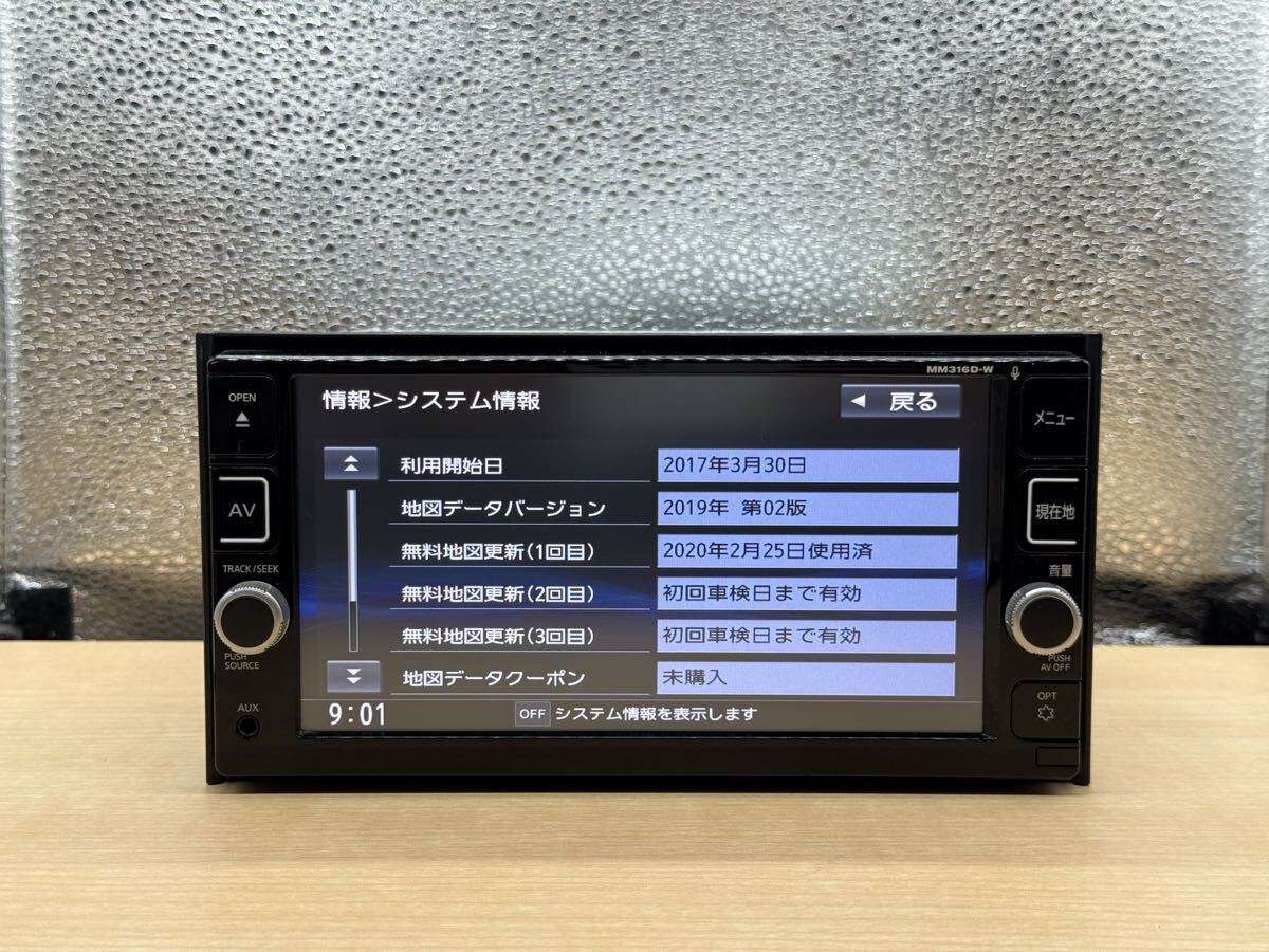 日産 純正 メモリーナビ MM316D-W 地図データ 2019年 チェックOK CD/ DVD/ BLUETOOTH/SD/TVカーナビフルセグ_画像2