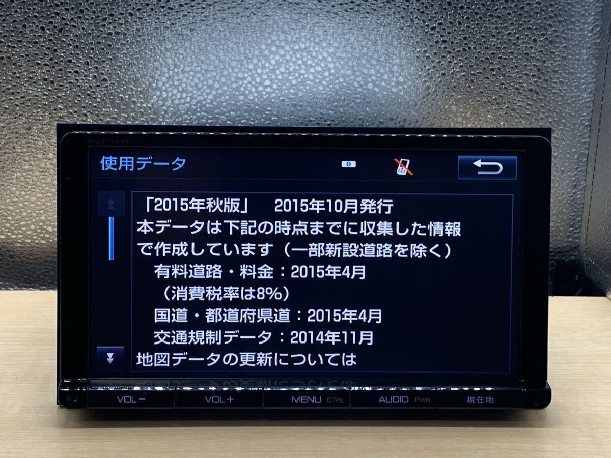 トヨタ 純正　メモリーナビNSZT-Y64T地図データ2015年チェックok SD CD DVD BLUETOOTH HDMI 9インチランドクルーザープラド　プリウス50 _画像2