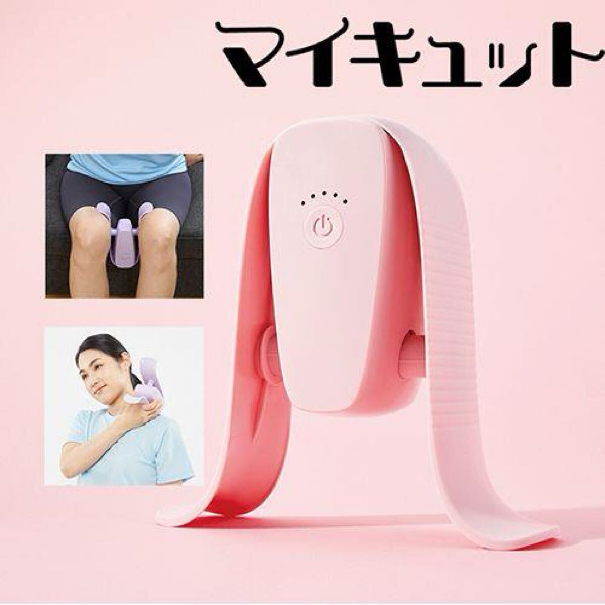 送料無料◆ショップジャパン マイキュット MQT-WS02 ピンク フィットネスマシン 新品