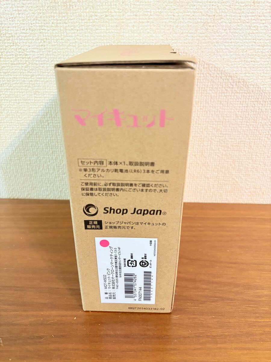 送料無料◆ショップジャパン マイキュット MQT-WS02 ピンク フィットネスマシン 新品