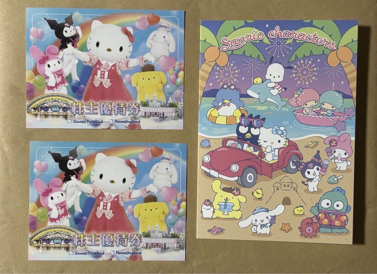 サンリオピューロランド 優待券 2枚セット　_画像1