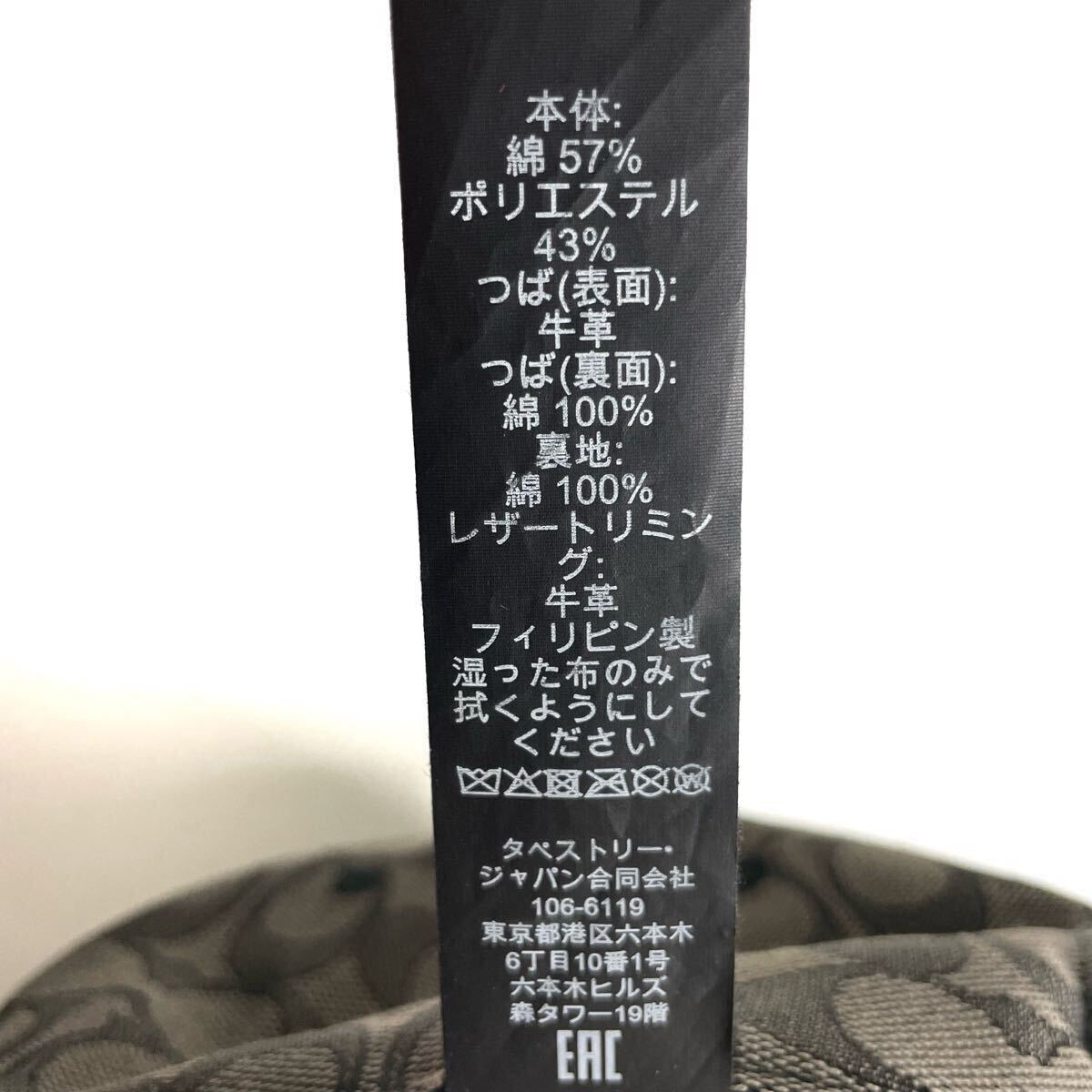 COACH コーチ シグネチャー ジャガード キャップ 帽子 CH408_画像9