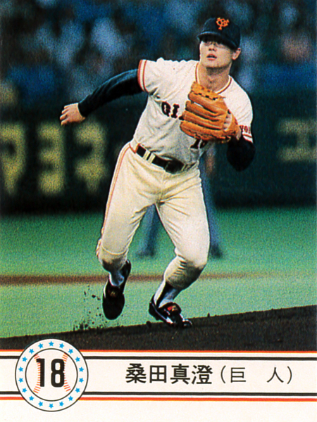 カルビー1990 桑田真澄(巨人) レギュラーカード #13_画像1