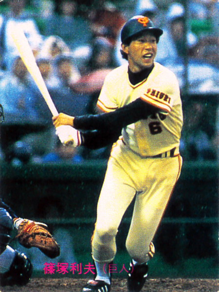 カルビー1983 篠塚利夫(巨人) レギュラーカード #151_画像1