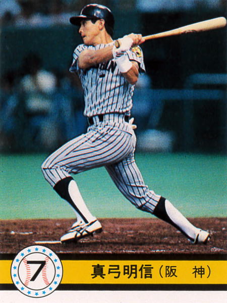 【未使用級】カルビー1990 真弓明信(阪神) レギュラーカード #29_画像1