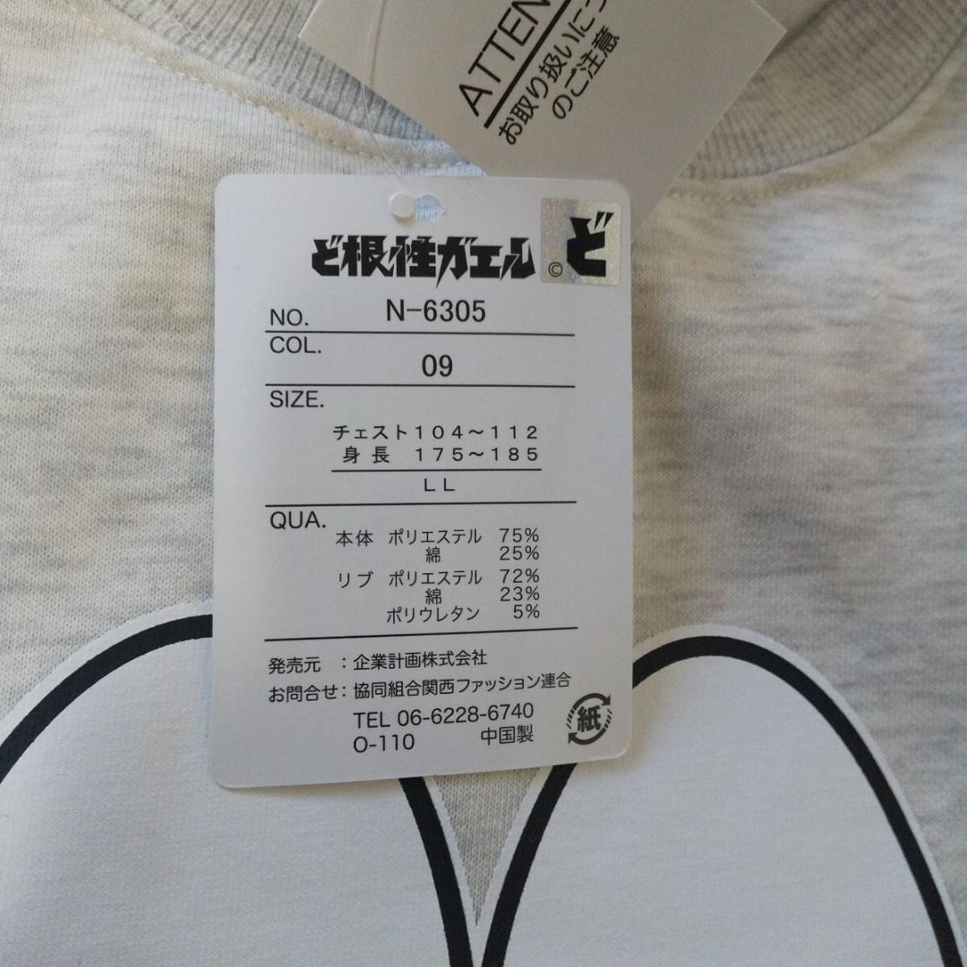 即決■★ど根性ガエル★■トレーナー:SIZE=LL_画像2