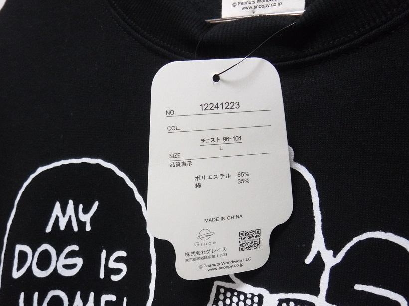 即決■★PEANUTS★■スヌーピー/裏起毛トレーナー：SIZE=L_画像2