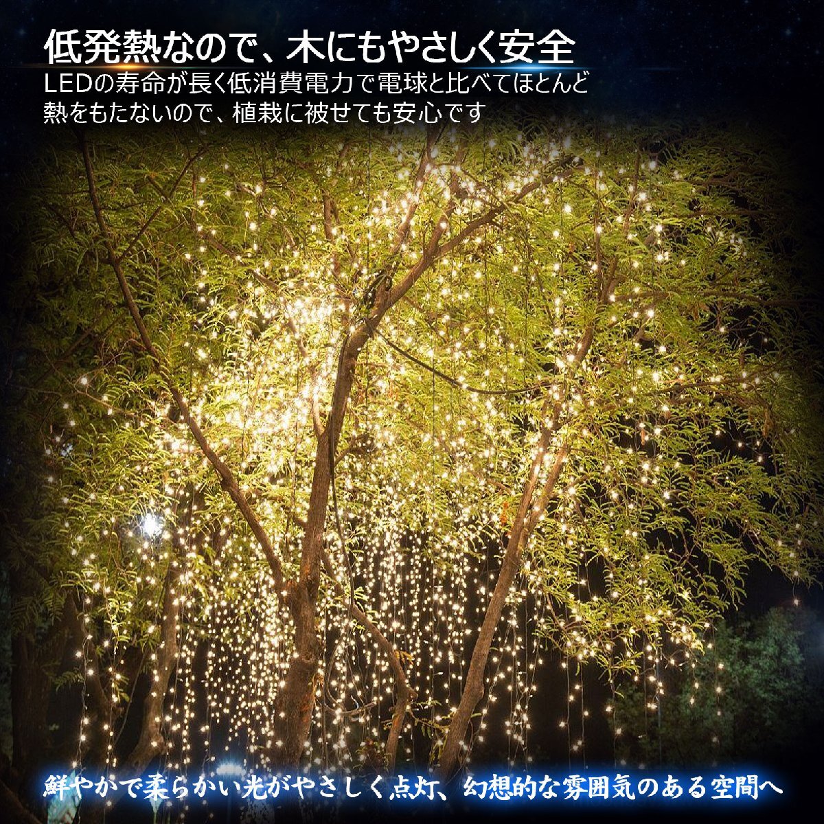 イルミネーション LED500球30M イベント 電飾 ストレート ８パターン 防滴防水 屋外屋内 F30_画像9