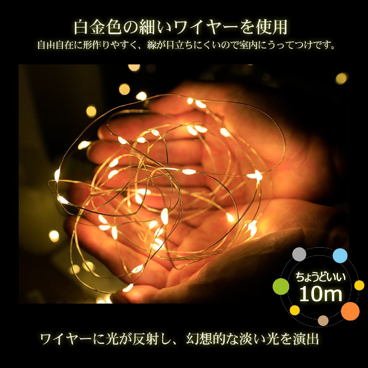 GOODGOODS イルミネーションライト 100球 10m リモコン メモリ機能 屋外 電飾 飾りつけ 室内 ワイヤー ハロウィン LD-D3RGB_画像4