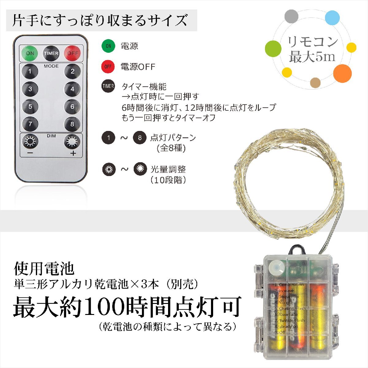 GOODGOODS イルミネーションライト 100球 10m リモコン メモリ機能 屋外 電飾 飾りつけ 室内 ワイヤー ハロウィン LD-D3RGB_画像6
