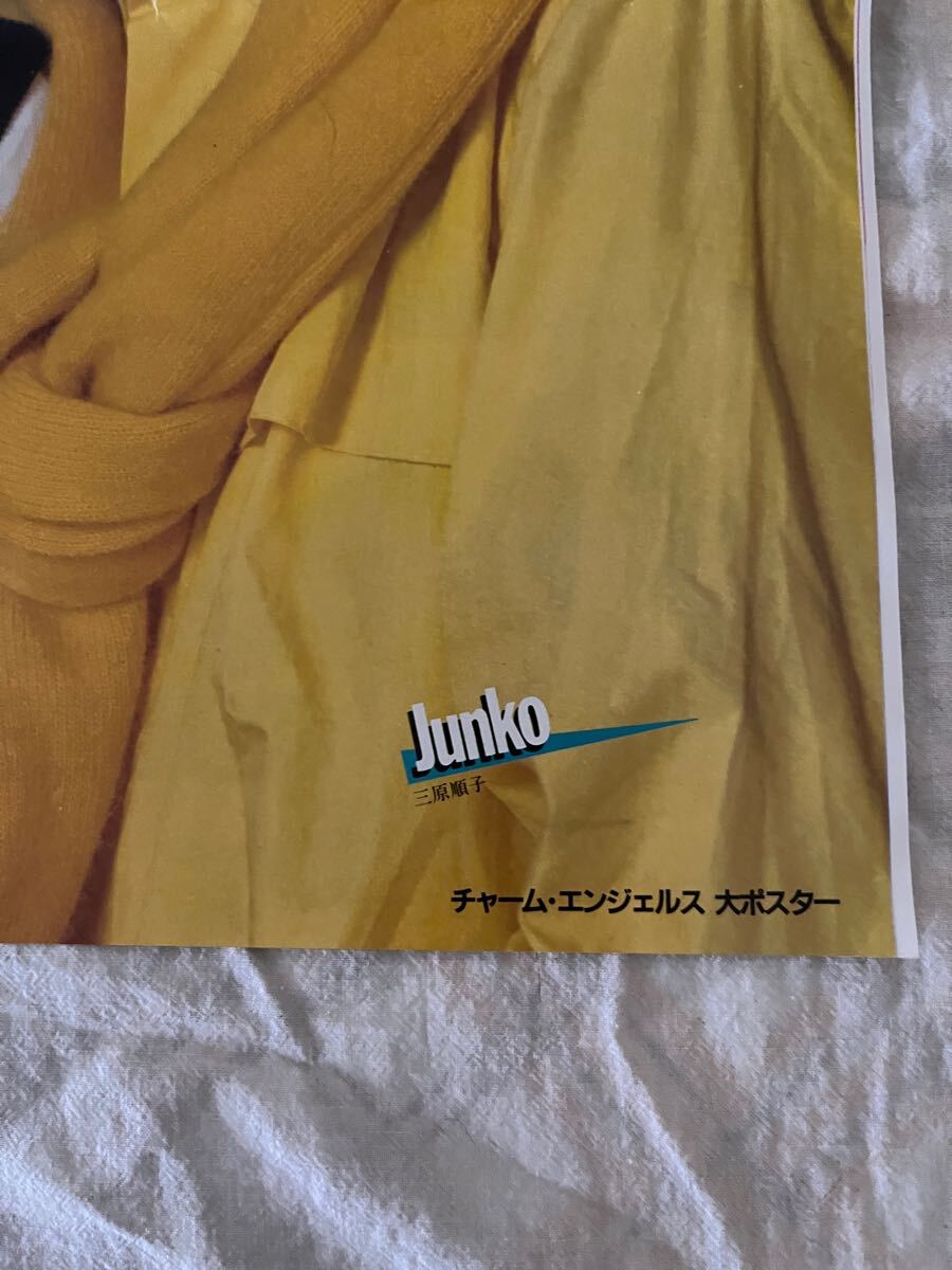 ★ 松田聖子 河合奈保子 三原順子 付録 ポスター チャームエンジェルズ 当時物 昭和レトロ 平凡_画像5