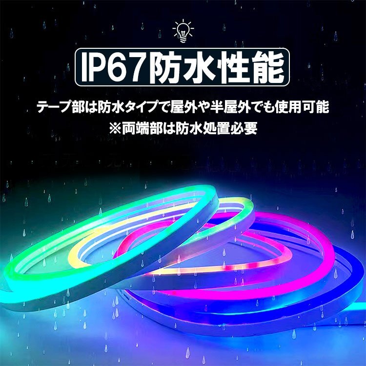 流れる RGB LEDネオンライト 10m リモコン・両面テープ付 24V 0612 ネオンチューブ 防水 LEDテープライト イルミネーション 24V-drm-10m_画像5