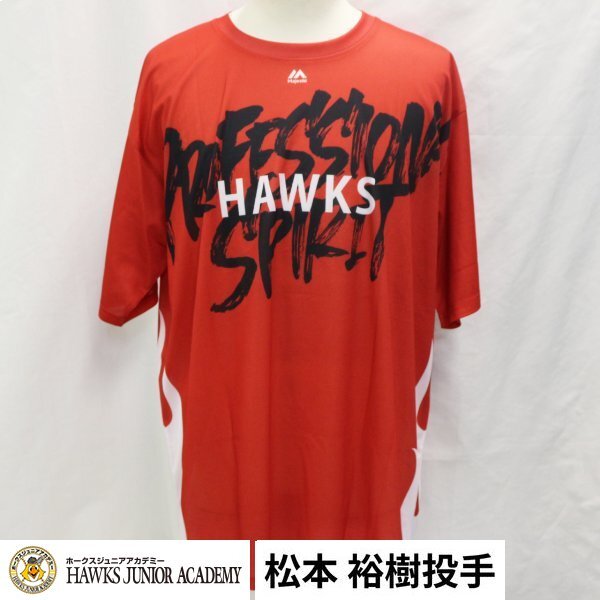 松本裕樹投手（着用済み）終盤戦PS！Tシャツ_画像1