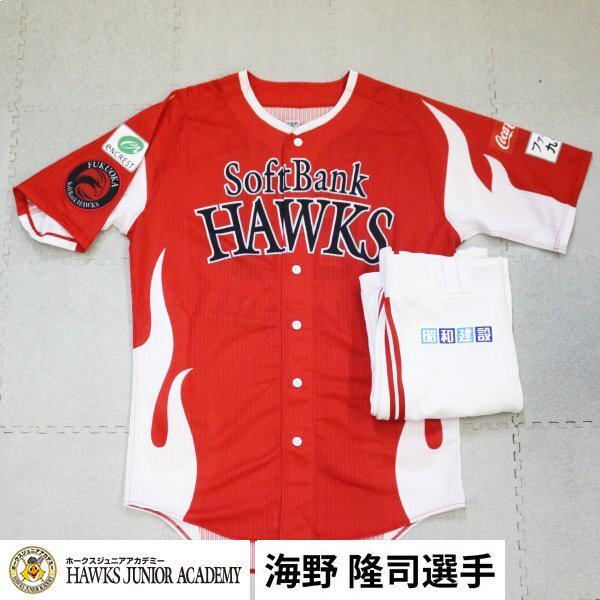 海野隆司選手(着用済み)鷹祭 SUMMER BOOST 2025 ユニフォーム(上下セット)_画像1