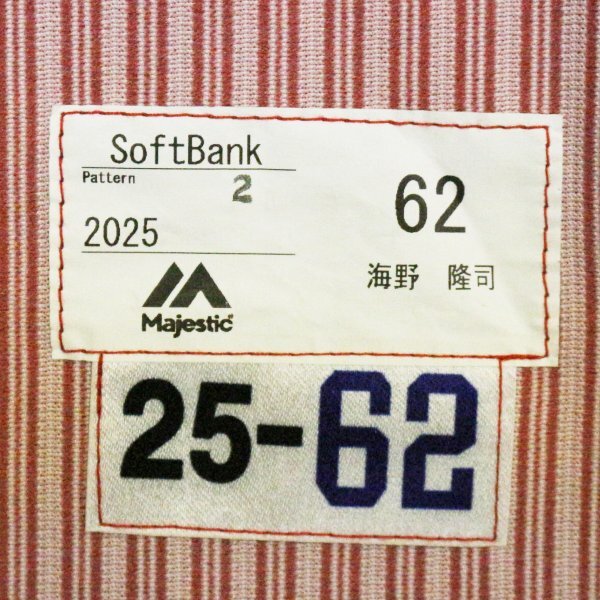 海野隆司選手(着用済み)鷹祭 SUMMER BOOST 2025 ユニフォーム(上下セット)_画像6