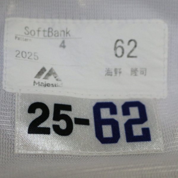 海野隆司選手(着用済み)鷹祭 SUMMER BOOST 2025 ユニフォーム(上下セット)_画像9