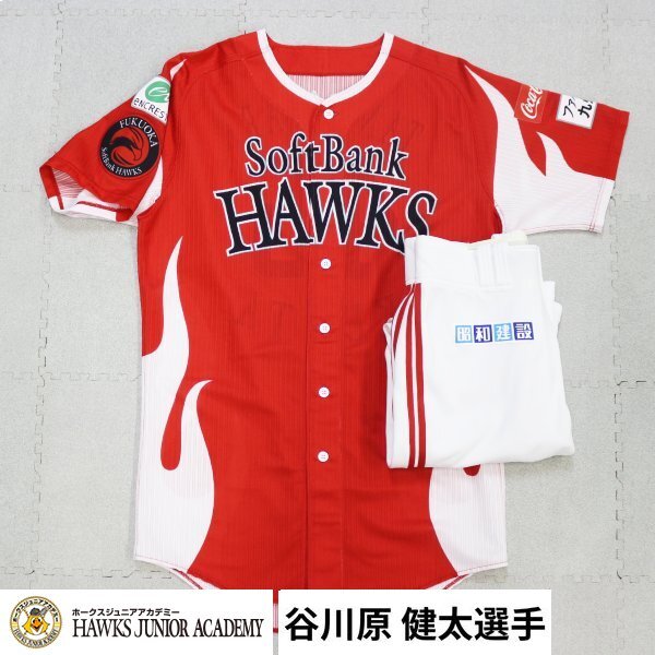 谷川原健太選手(着用済み)鷹祭 SUMMER BOOST 2025 ユニフォーム(上下セット)_画像1