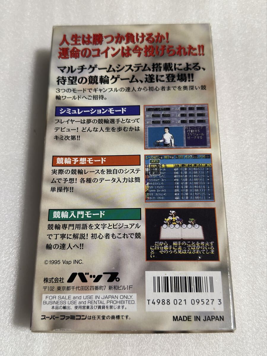 SFC スプリンター物語 スーパーファミコン_画像3