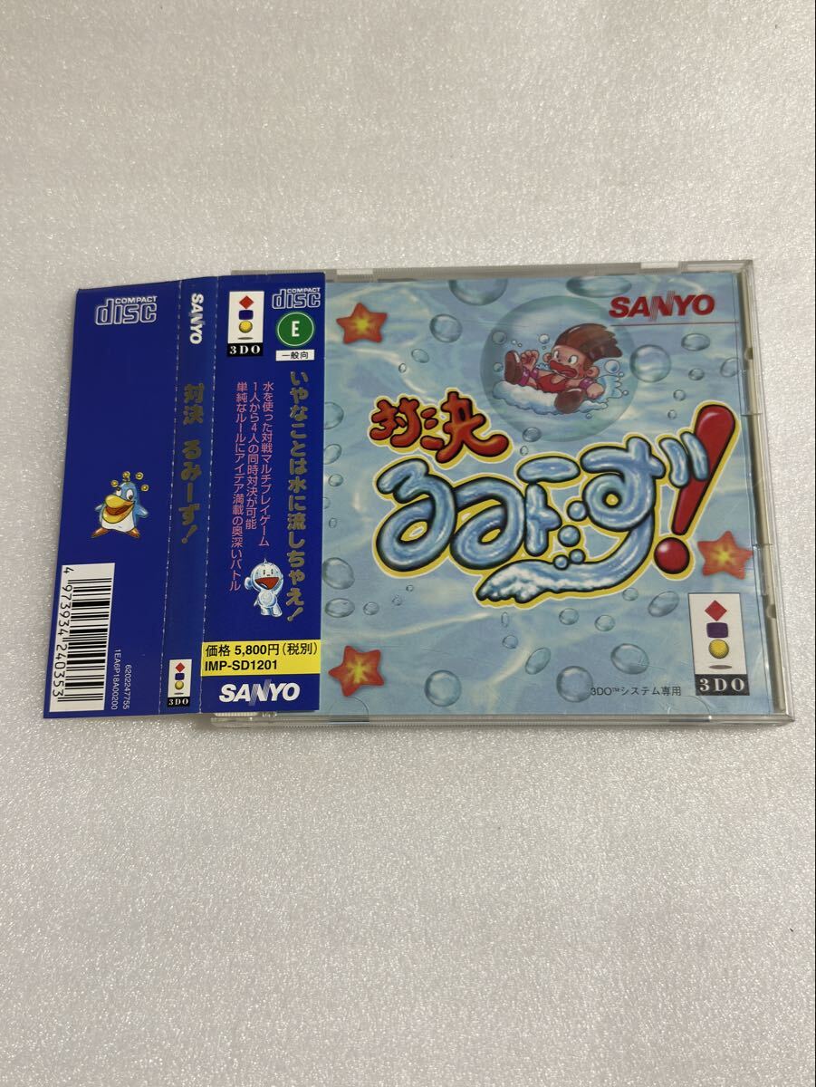 3DO 対決るみーず!_画像1