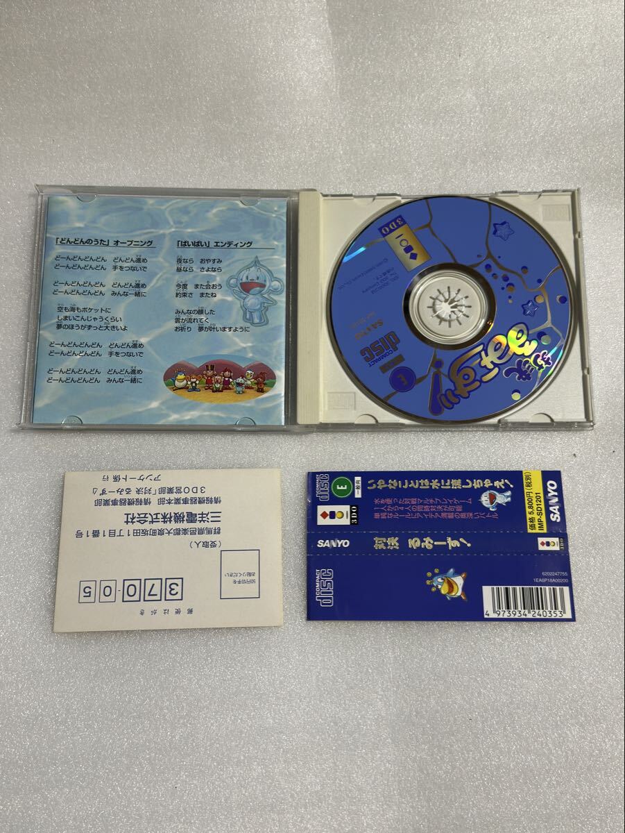 3DO 対決るみーず!_画像2