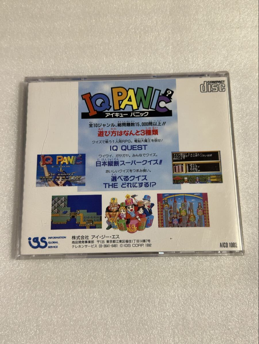 PCエンジン アイキューパニック_画像3