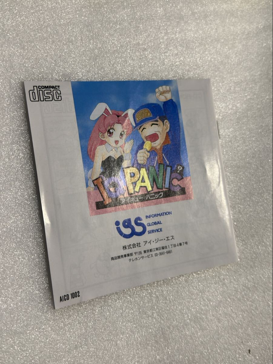 PCエンジン アイキューパニック_画像5