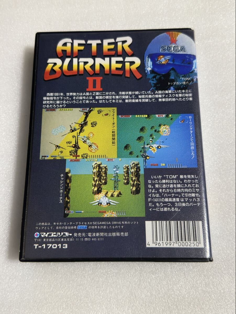 MD アフターバーナーⅡ メガドライブ_画像4