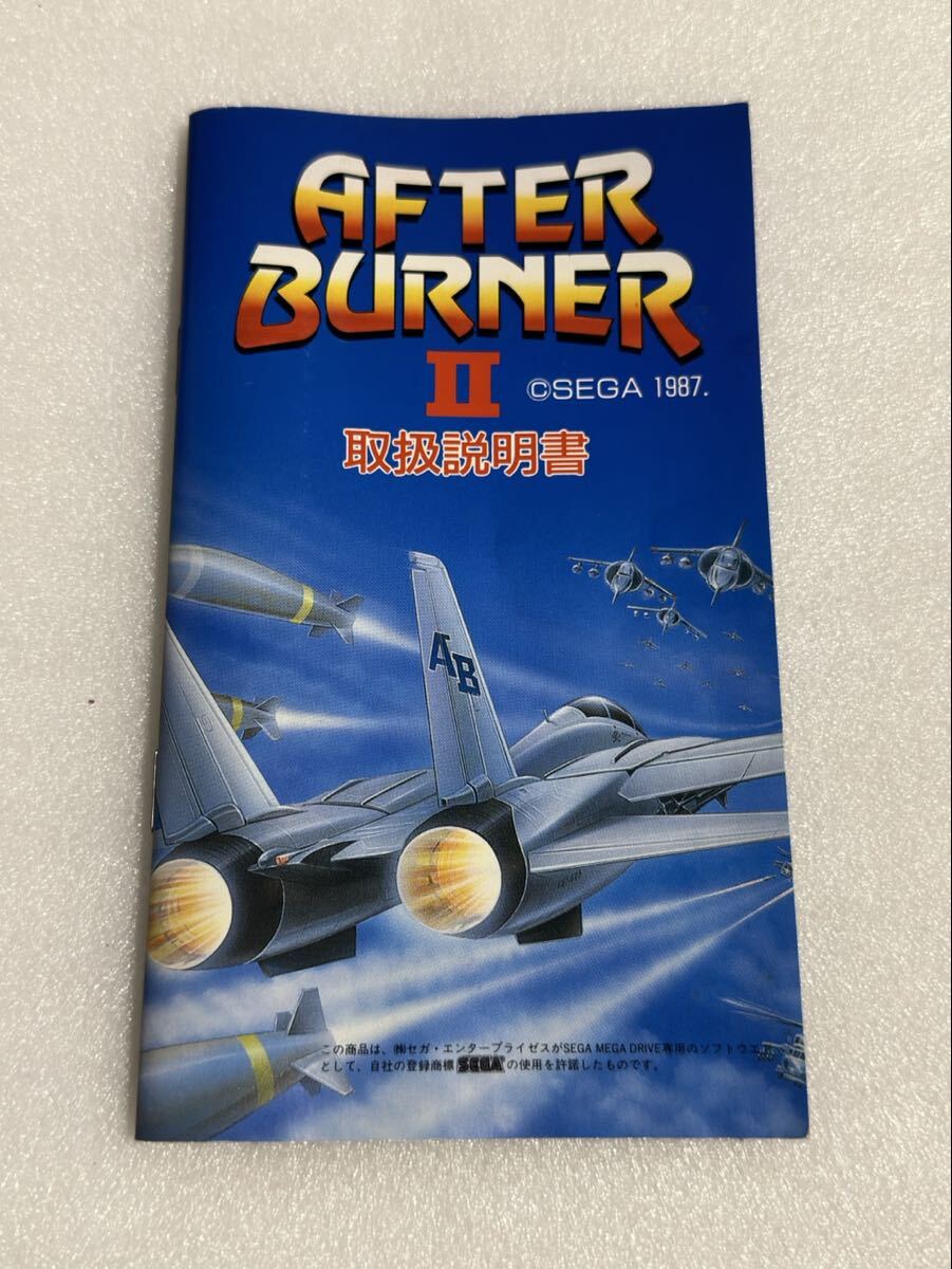 MD アフターバーナーⅡ メガドライブ_画像5