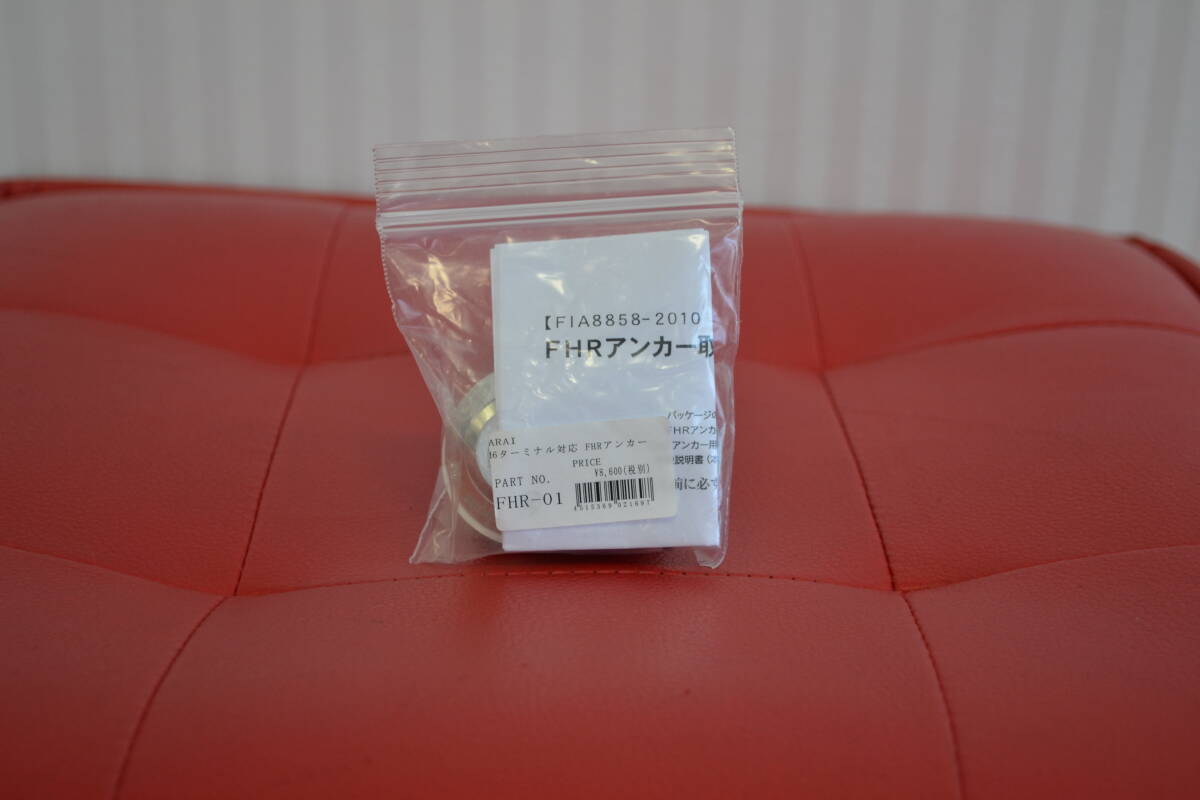 新品　アライ　4輪ヘルメット　GP-6S 8859　・ミラーシールド・ハンスアンカー　セット_画像3