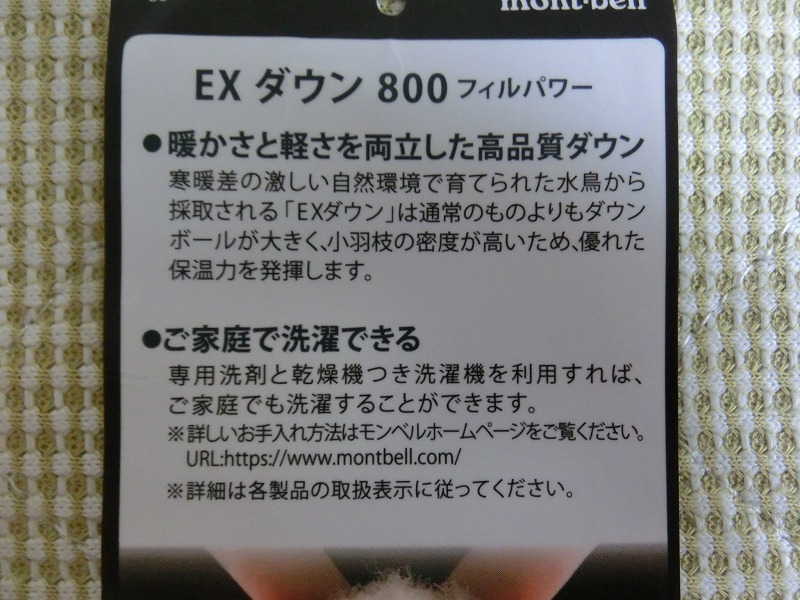 【新品同様】モンベル mont-bell ライトアルパイン ダウンパンツ Men's XL 800フィルパワー・EXダウン EX 800_画像9