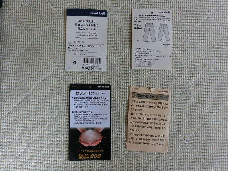 【新品同様】モンベル mont-bell ライトアルパイン ダウンパンツ Men's XL 800フィルパワー・EXダウン EX 800_画像6