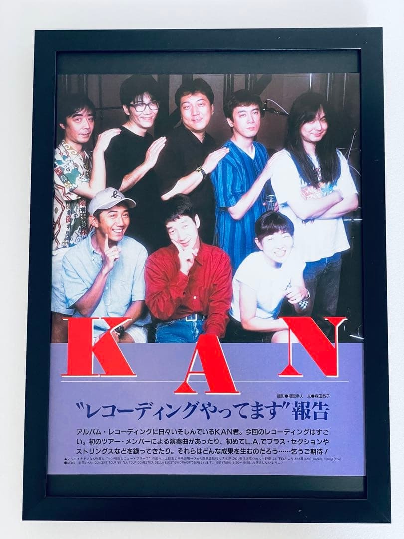 KAN　アートフレーム　雑誌切り抜き　A4額縁付き　ポスター風_画像1