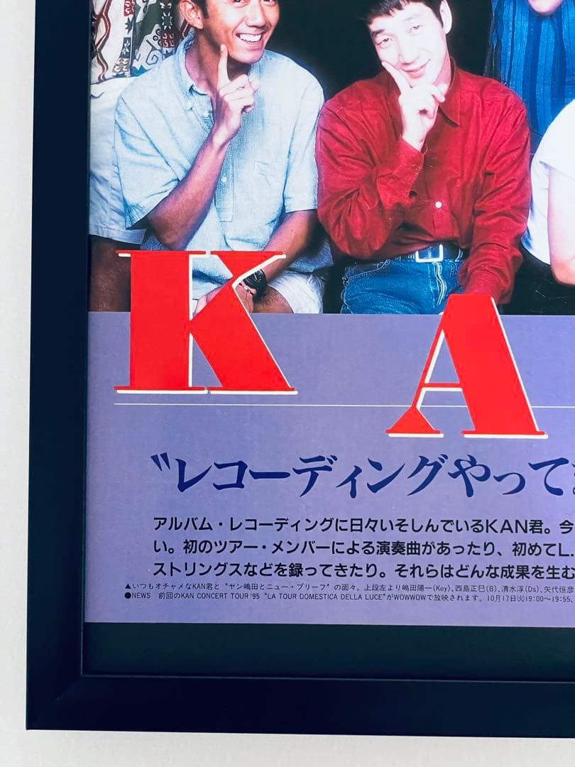 KAN　アートフレーム　雑誌切り抜き　A4額縁付き　ポスター風_画像5